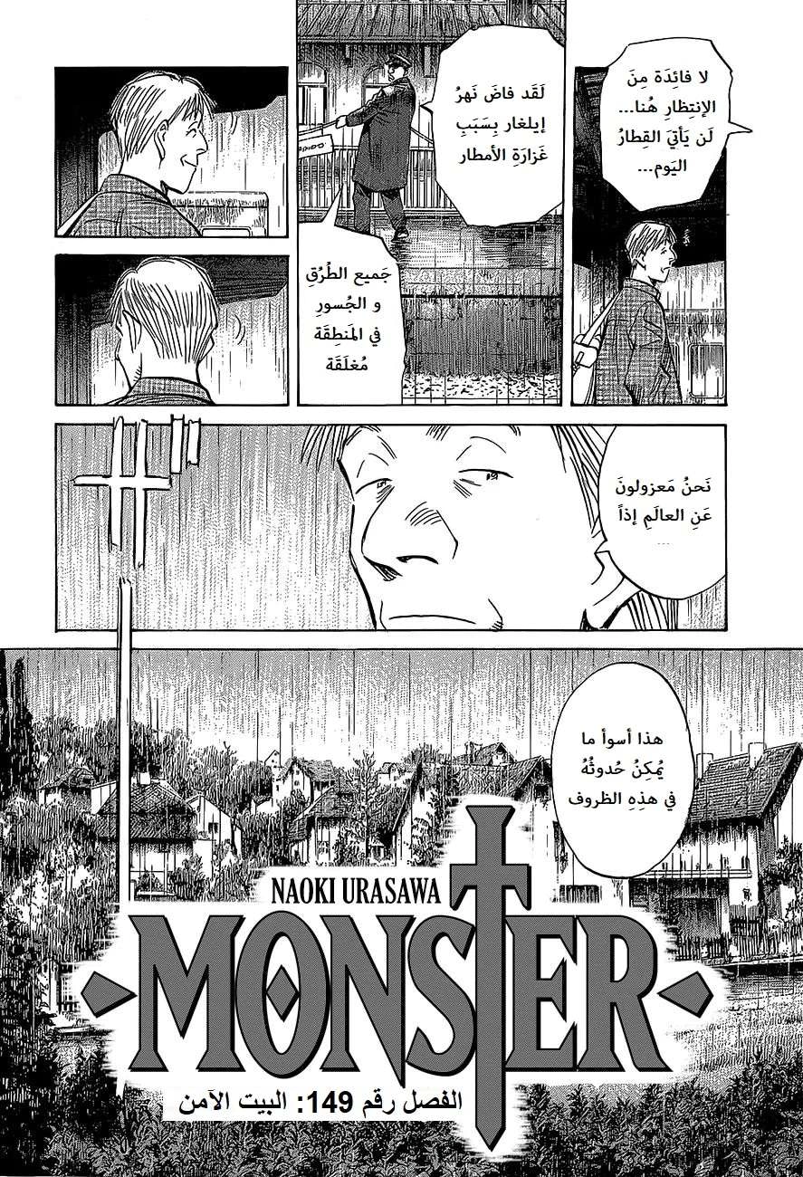 Read The Pure Heart of a Monster AR Manga Online