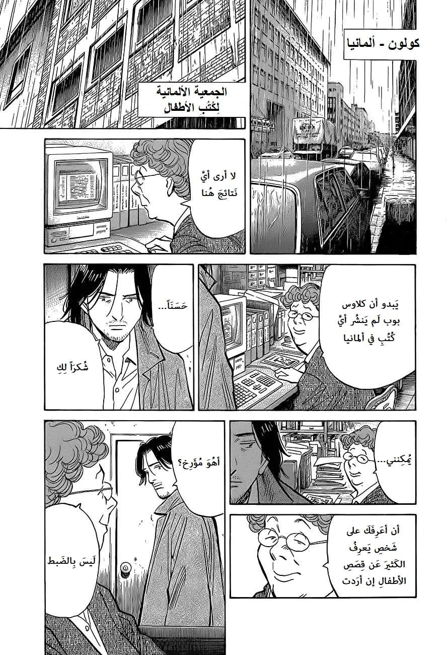 Read The Pure Heart of a Monster AR Manga Online