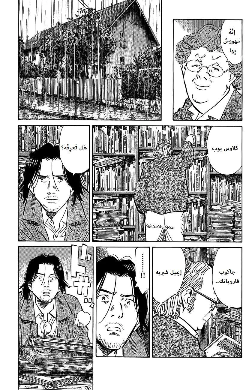 Read The Pure Heart of a Monster AR Manga Online