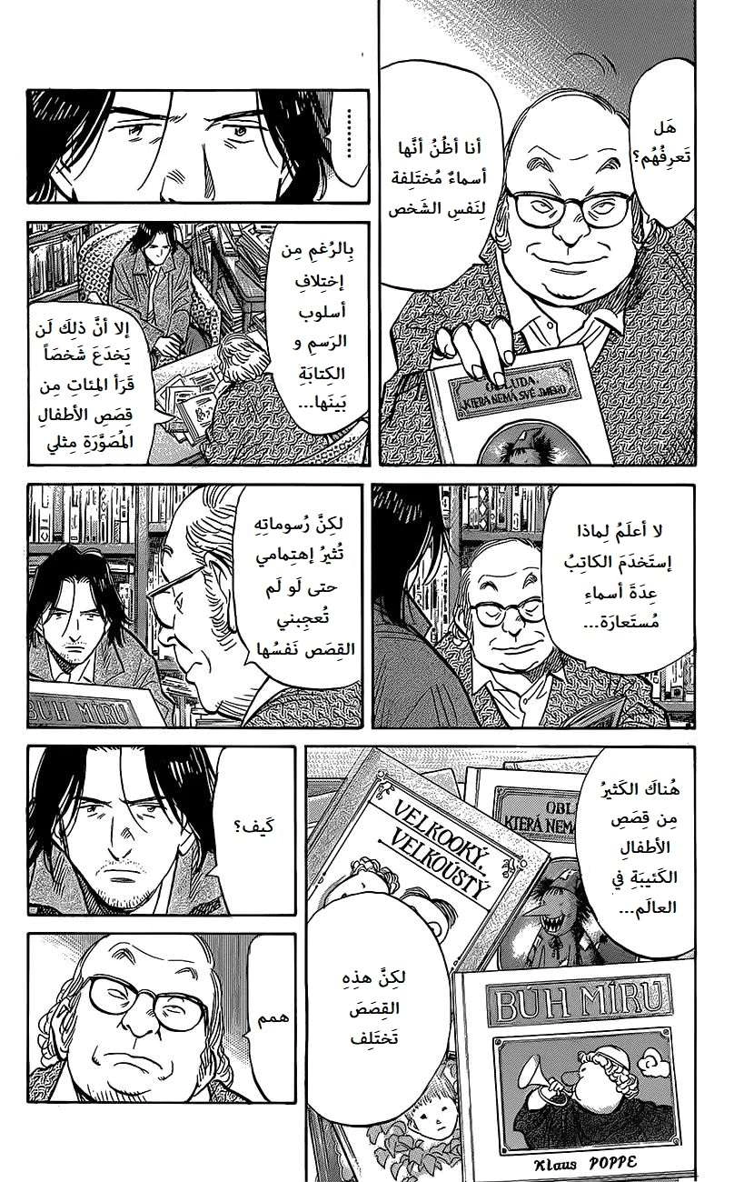 Read The Pure Heart of a Monster AR Manga Online