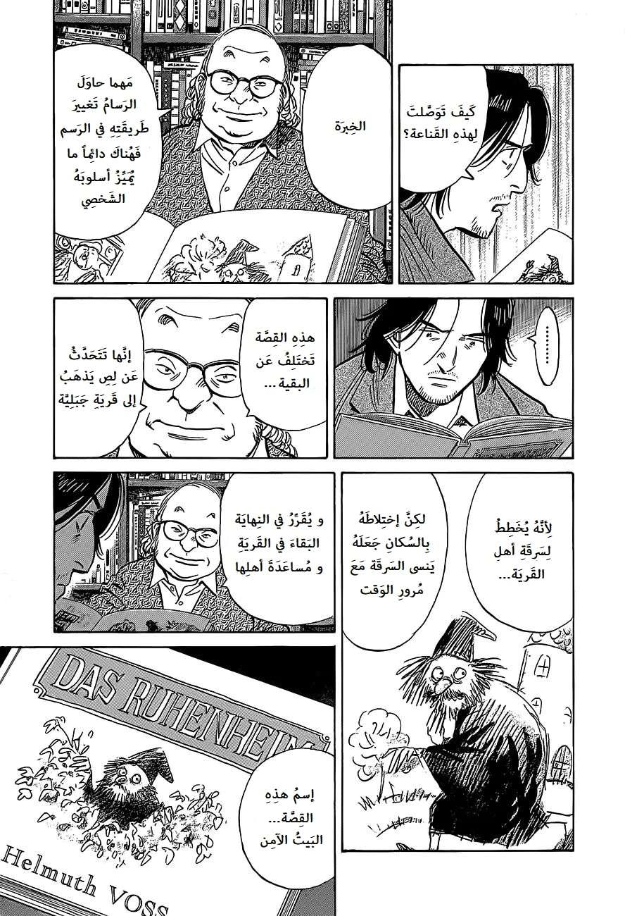 Read The Pure Heart of a Monster AR Manga Online