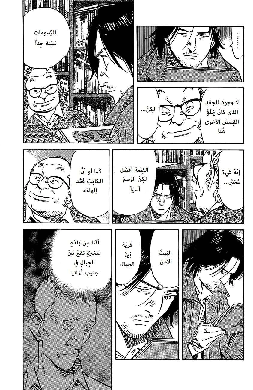 Read The Pure Heart of a Monster AR Manga Online