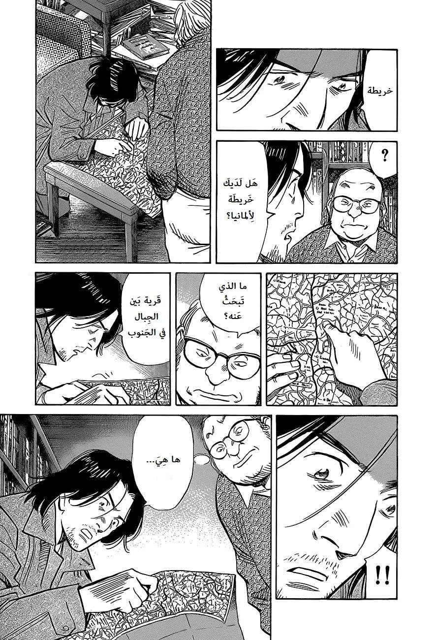 Read The Pure Heart of a Monster AR Manga Online