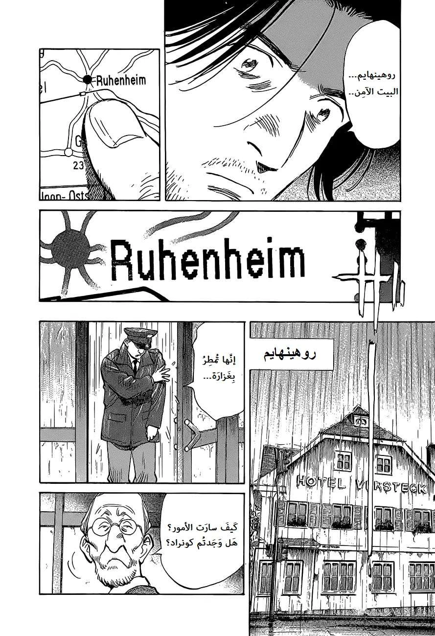Read The Pure Heart of a Monster AR Manga Online