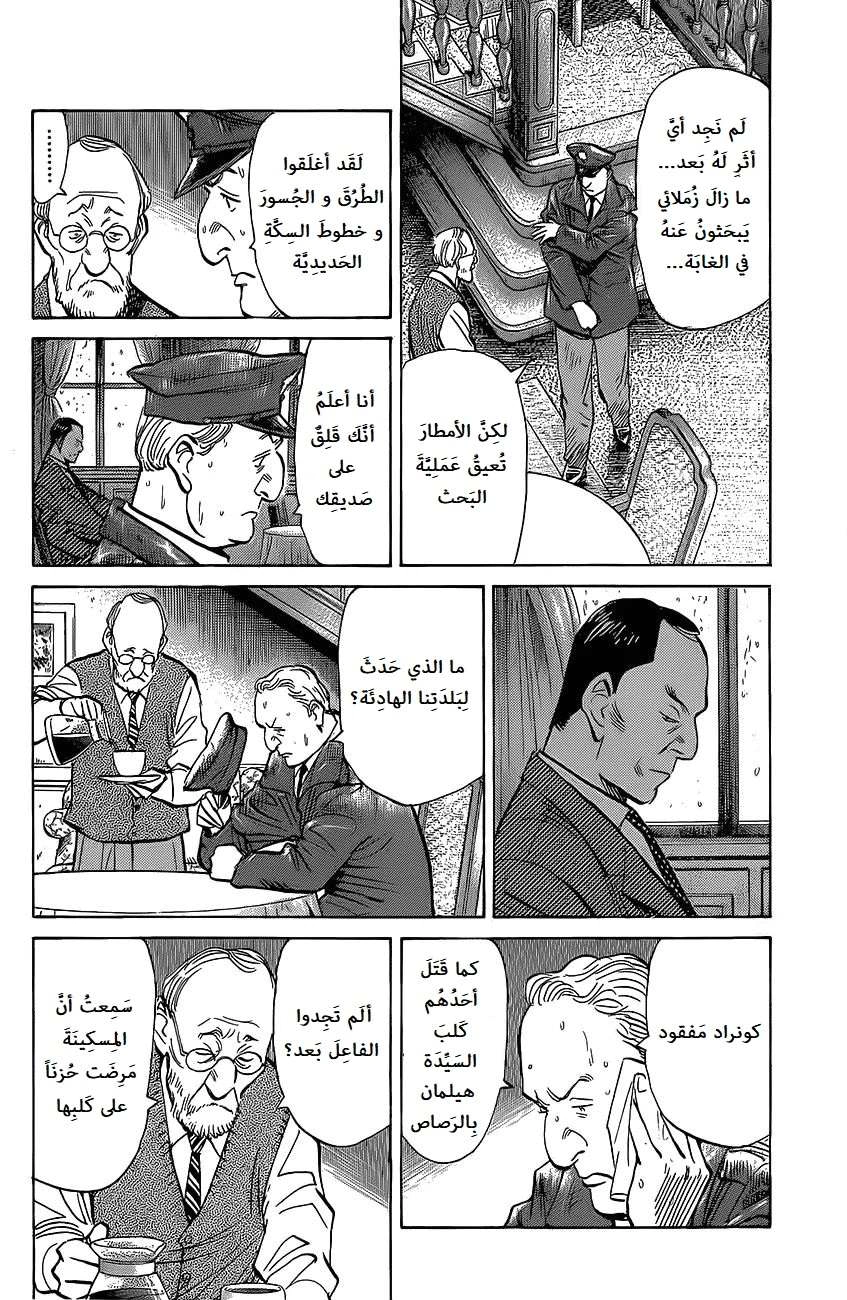 Read The Pure Heart of a Monster AR Manga Online