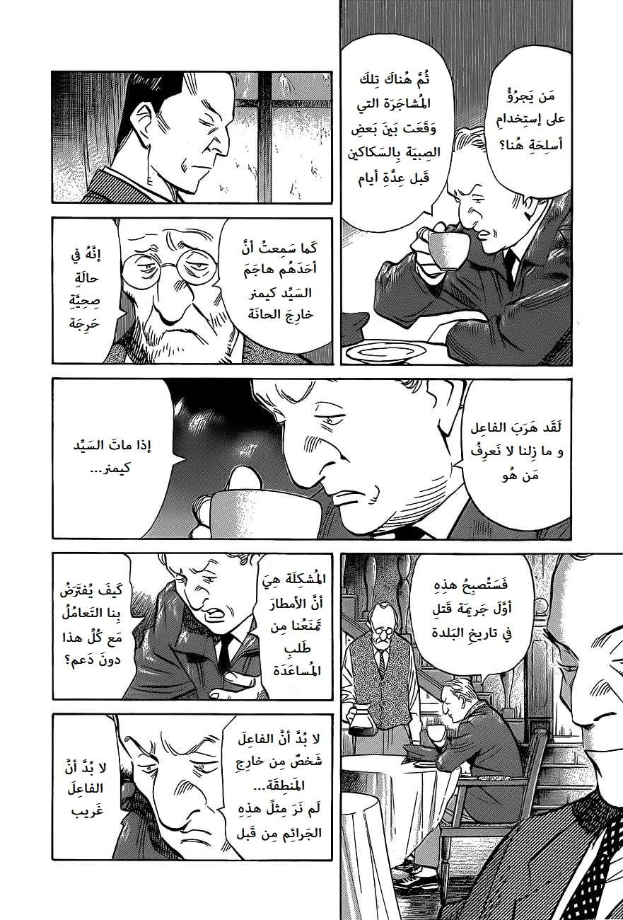 Read The Pure Heart of a Monster AR Manga Online