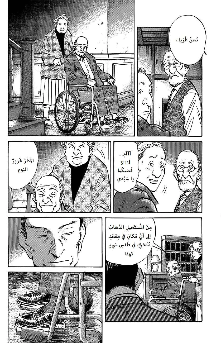 Read The Pure Heart of a Monster AR Manga Online
