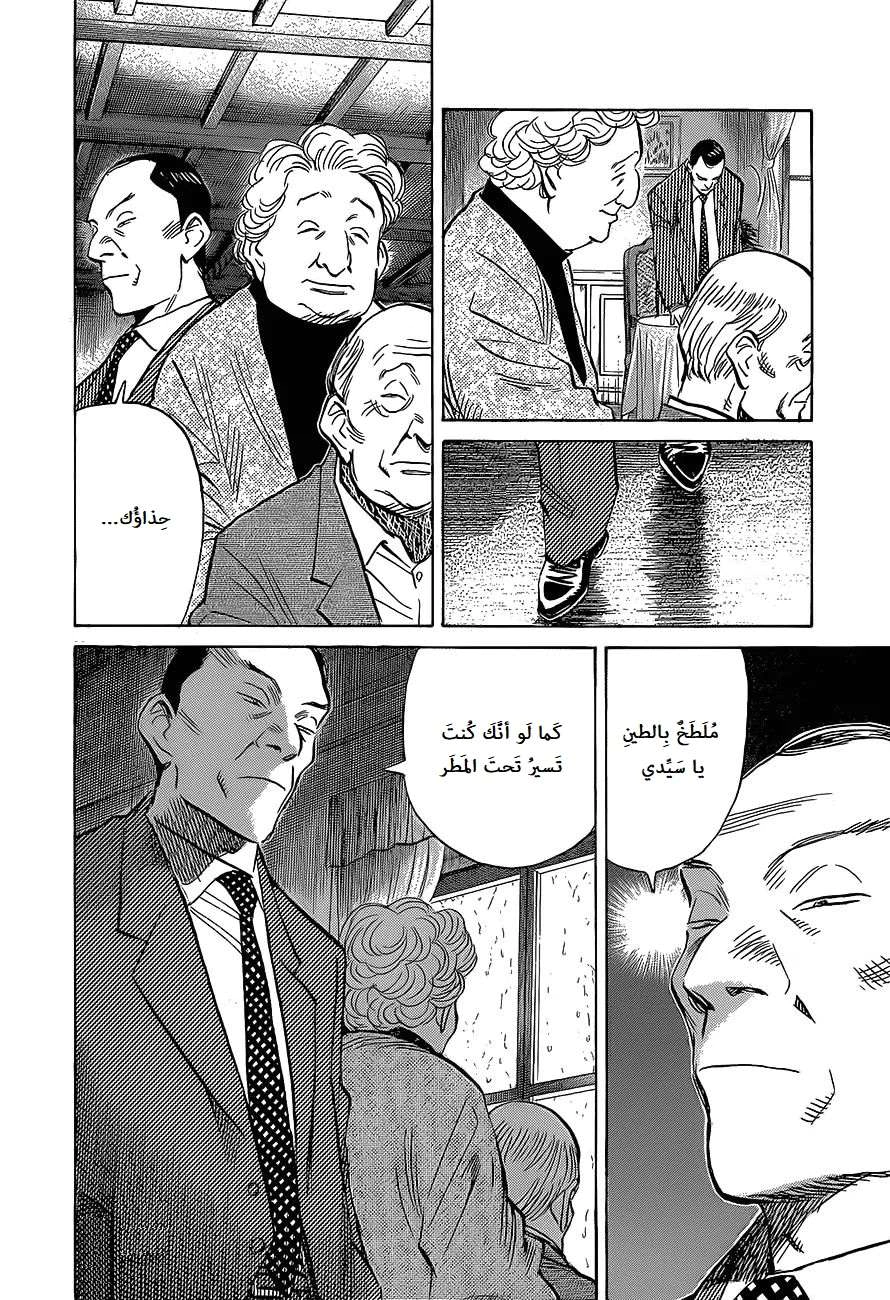 Read The Pure Heart of a Monster AR Manga Online