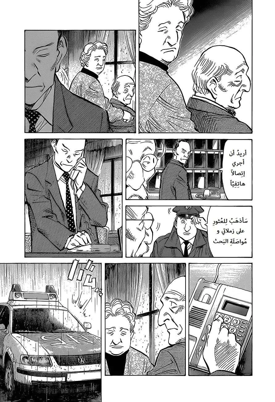 Read The Pure Heart of a Monster AR Manga Online