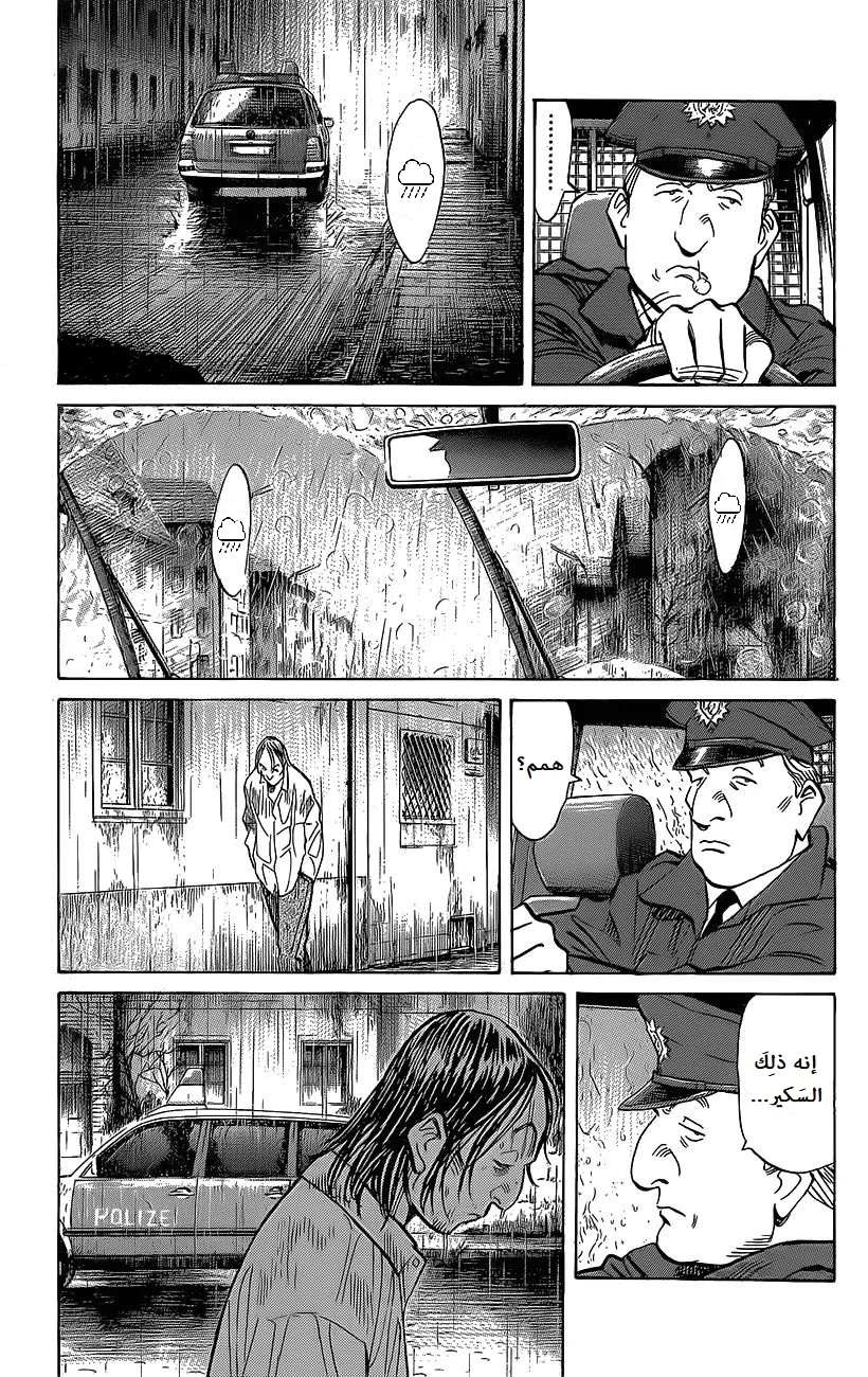 Read The Pure Heart of a Monster AR Manga Online