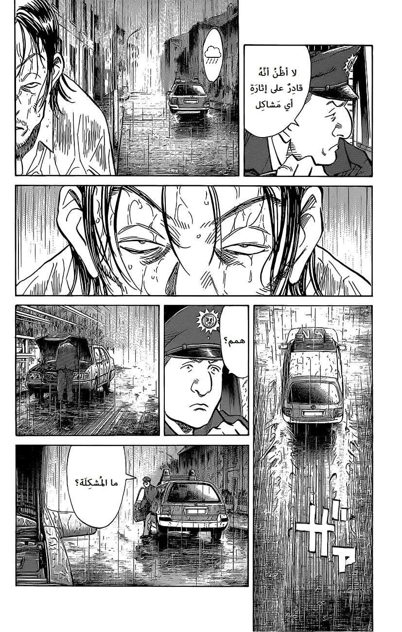 Read The Pure Heart of a Monster AR Manga Online