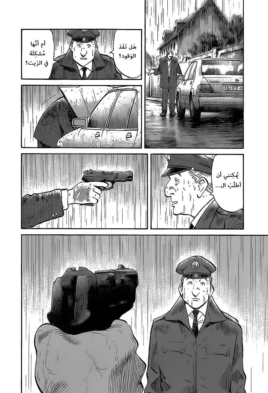 Read The Pure Heart of a Monster AR Manga Online