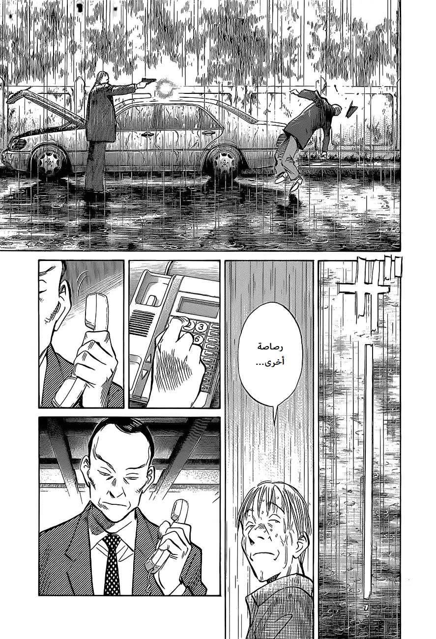 Read The Pure Heart of a Monster AR Manga Online