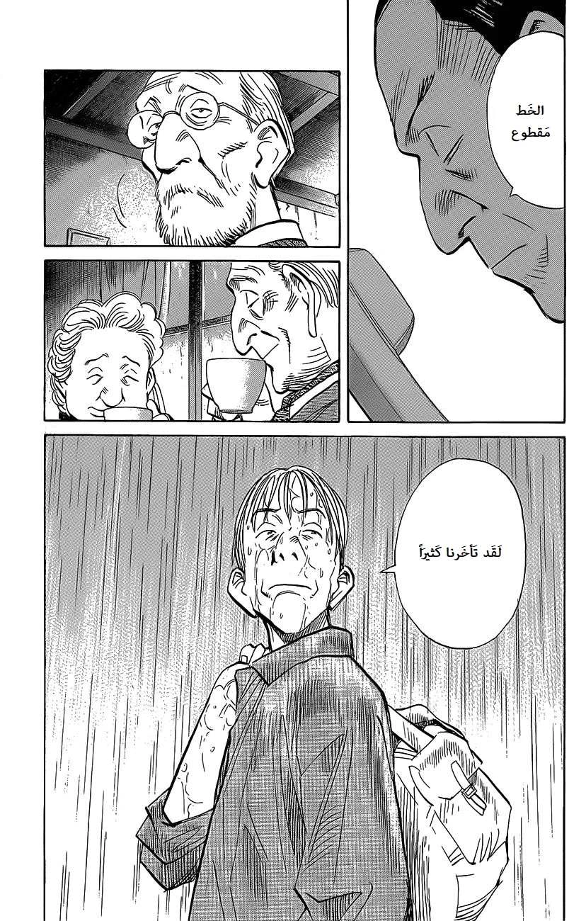 Read The Pure Heart of a Monster AR Manga Online
