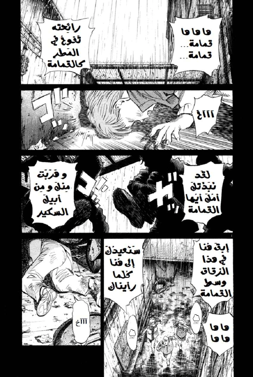 Read The Pure Heart of a Monster AR Manga Online