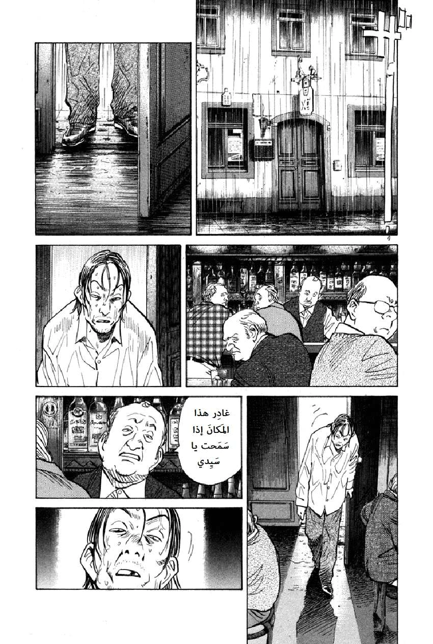 Read The Pure Heart of a Monster AR Manga Online