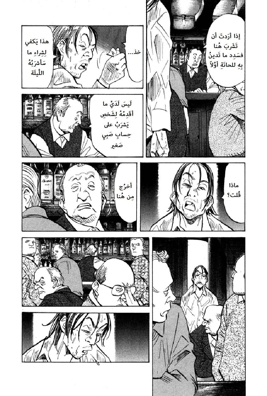 Read The Pure Heart of a Monster AR Manga Online