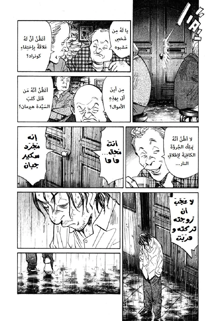 Read The Pure Heart of a Monster AR Manga Online