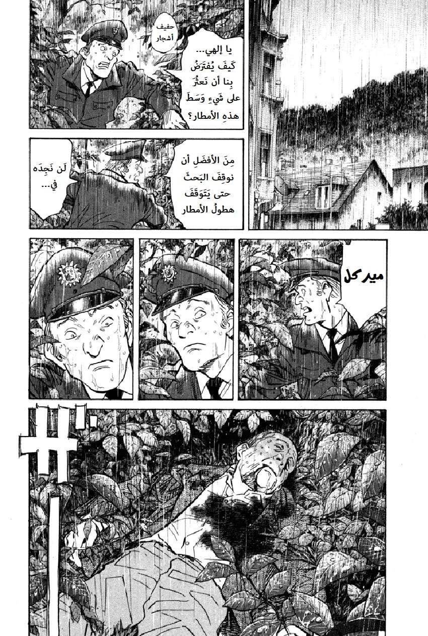 Read The Pure Heart of a Monster AR Manga Online