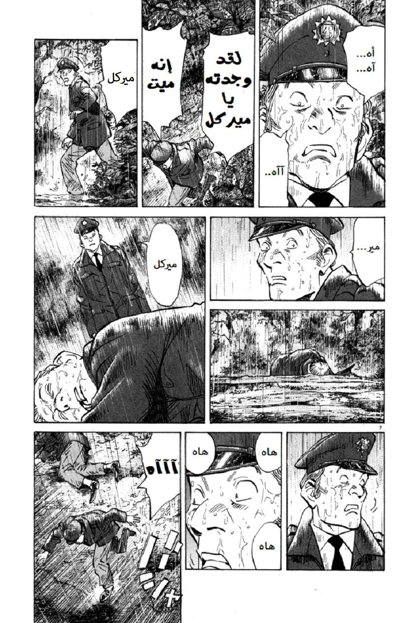 Read The Pure Heart of a Monster AR Manga Online