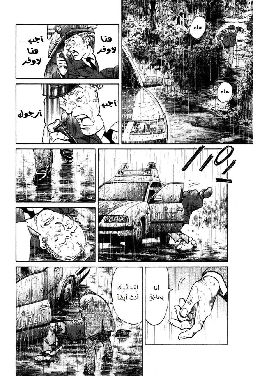 Read The Pure Heart of a Monster AR Manga Online