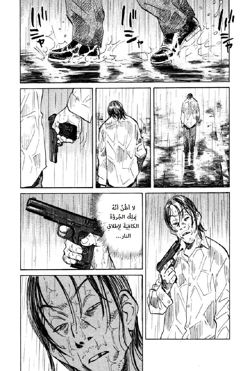 Read The Pure Heart of a Monster AR Manga Online