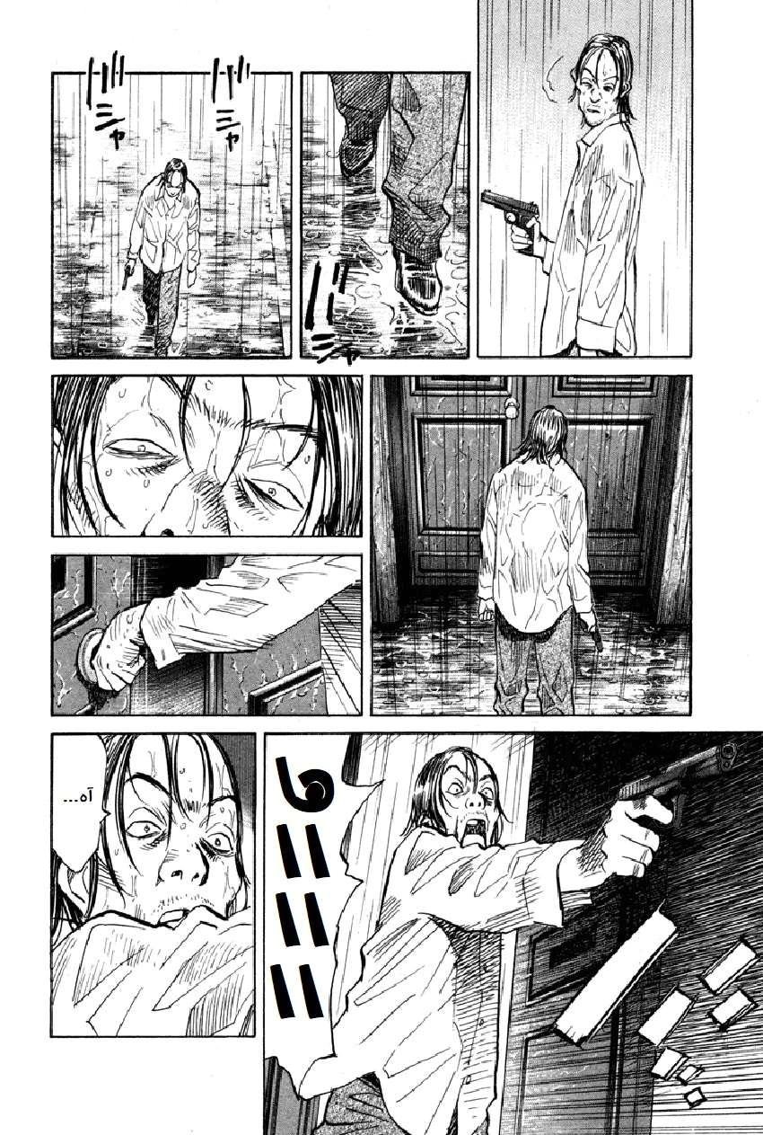 Read The Pure Heart of a Monster AR Manga Online