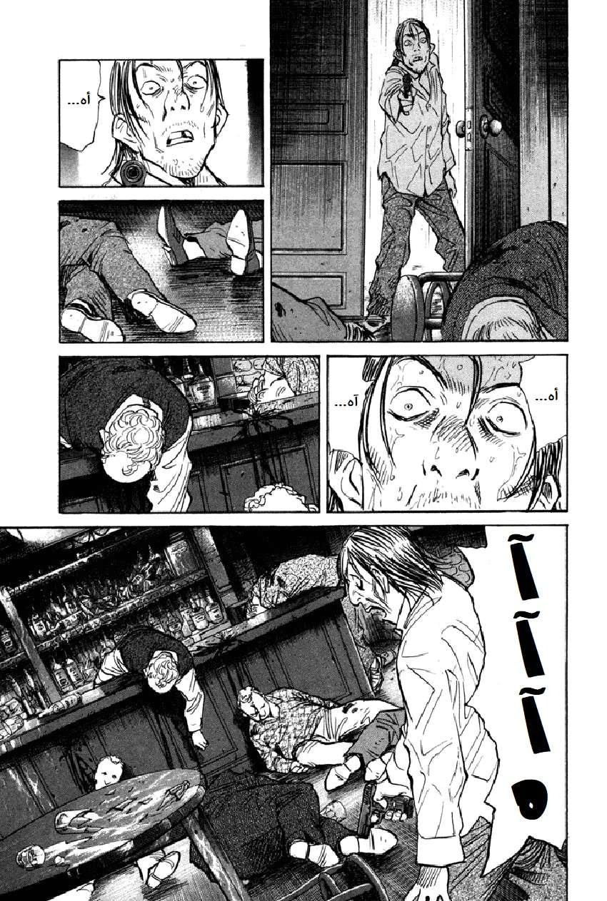Read The Pure Heart of a Monster AR Manga Online