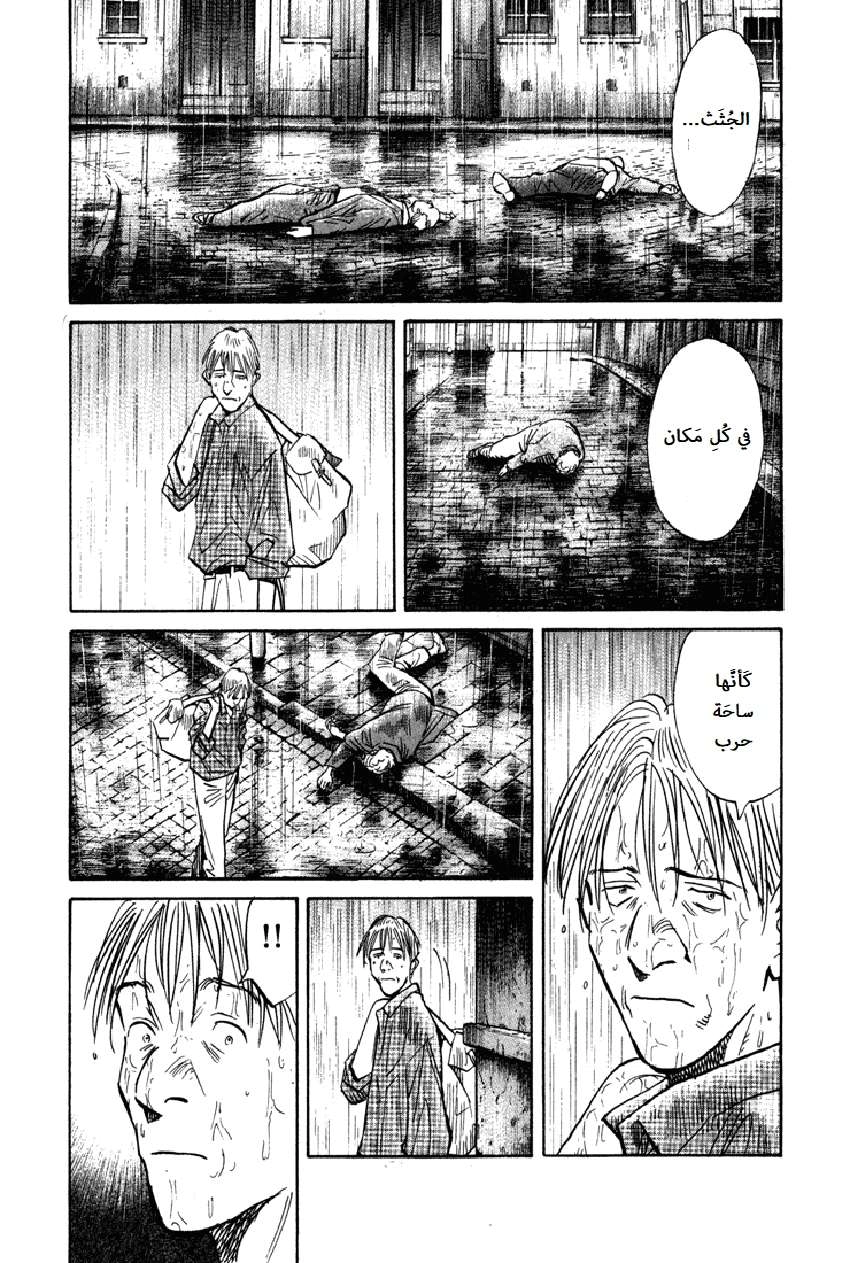Read The Pure Heart of a Monster AR Manga Online