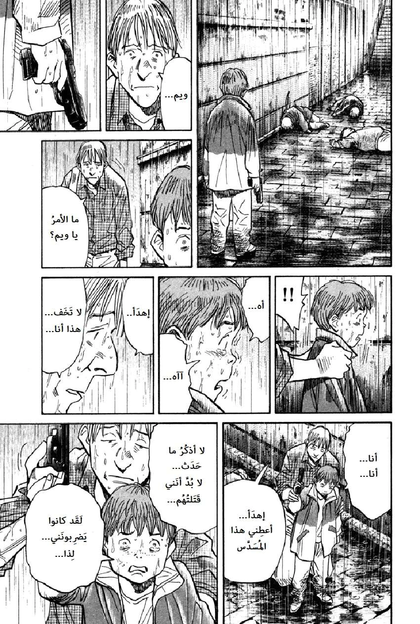 Read The Pure Heart of a Monster AR Manga Online