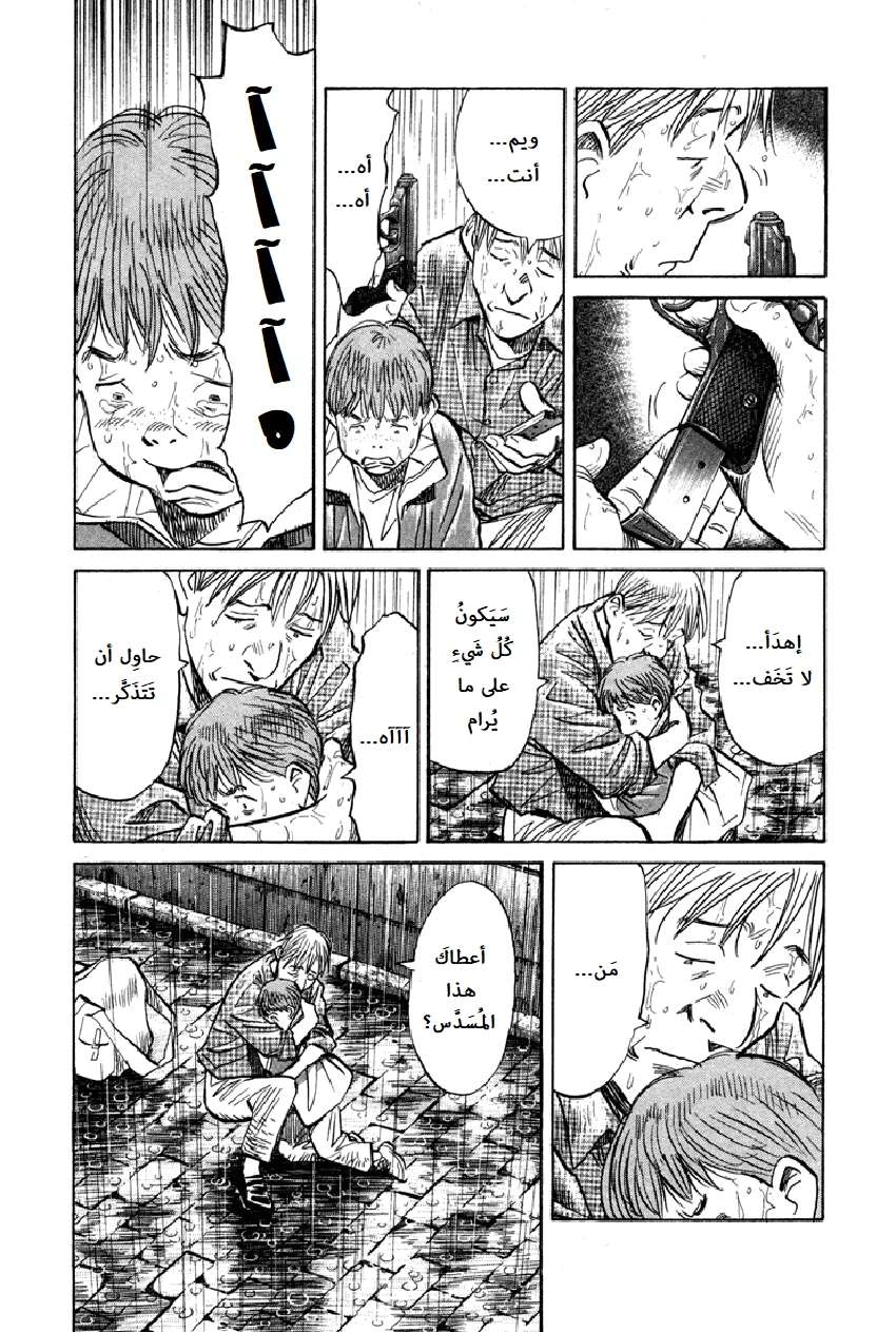 Read The Pure Heart of a Monster AR Manga Online