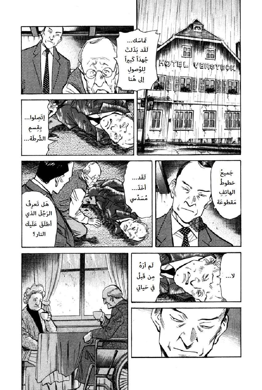 Read The Pure Heart of a Monster AR Manga Online