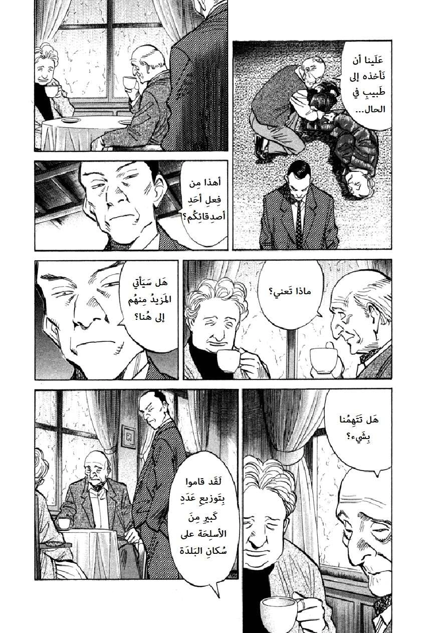 Read The Pure Heart of a Monster AR Manga Online