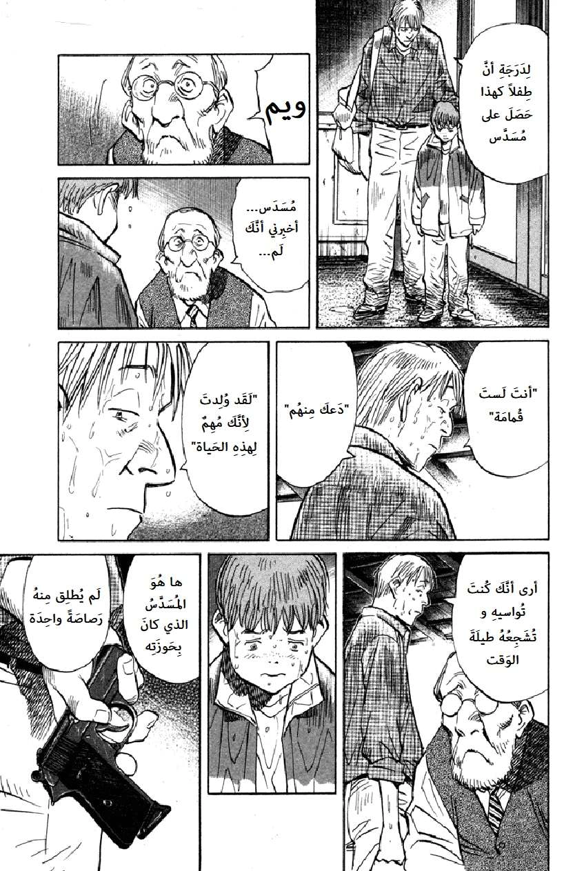 Read The Pure Heart of a Monster AR Manga Online