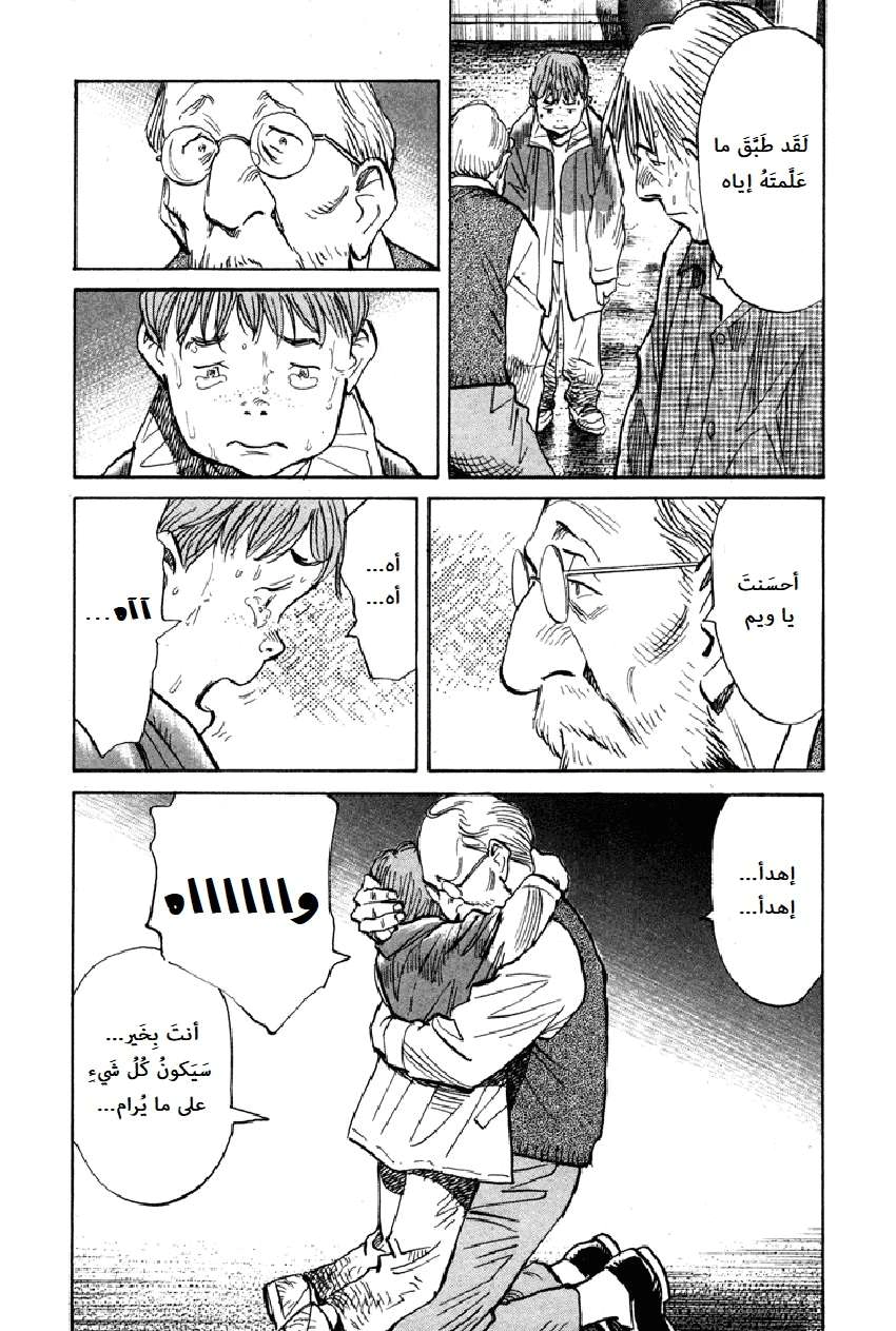 Read The Pure Heart of a Monster AR Manga Online