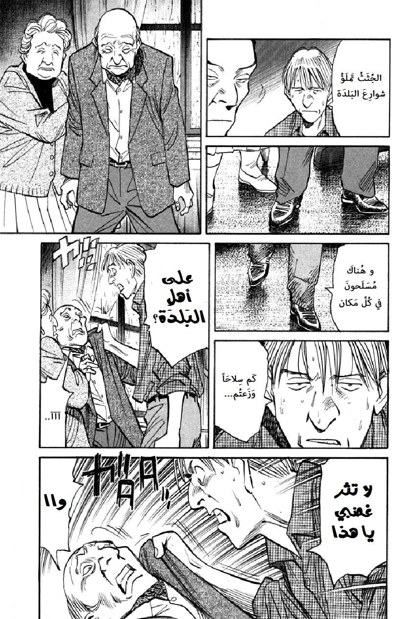 Read The Pure Heart of a Monster AR Manga Online