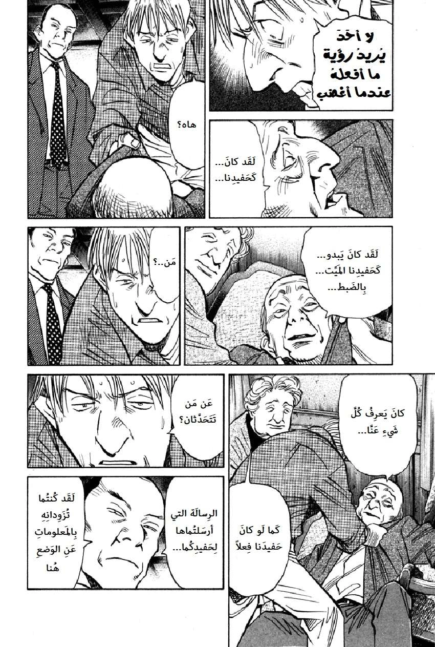 Read The Pure Heart of a Monster AR Manga Online