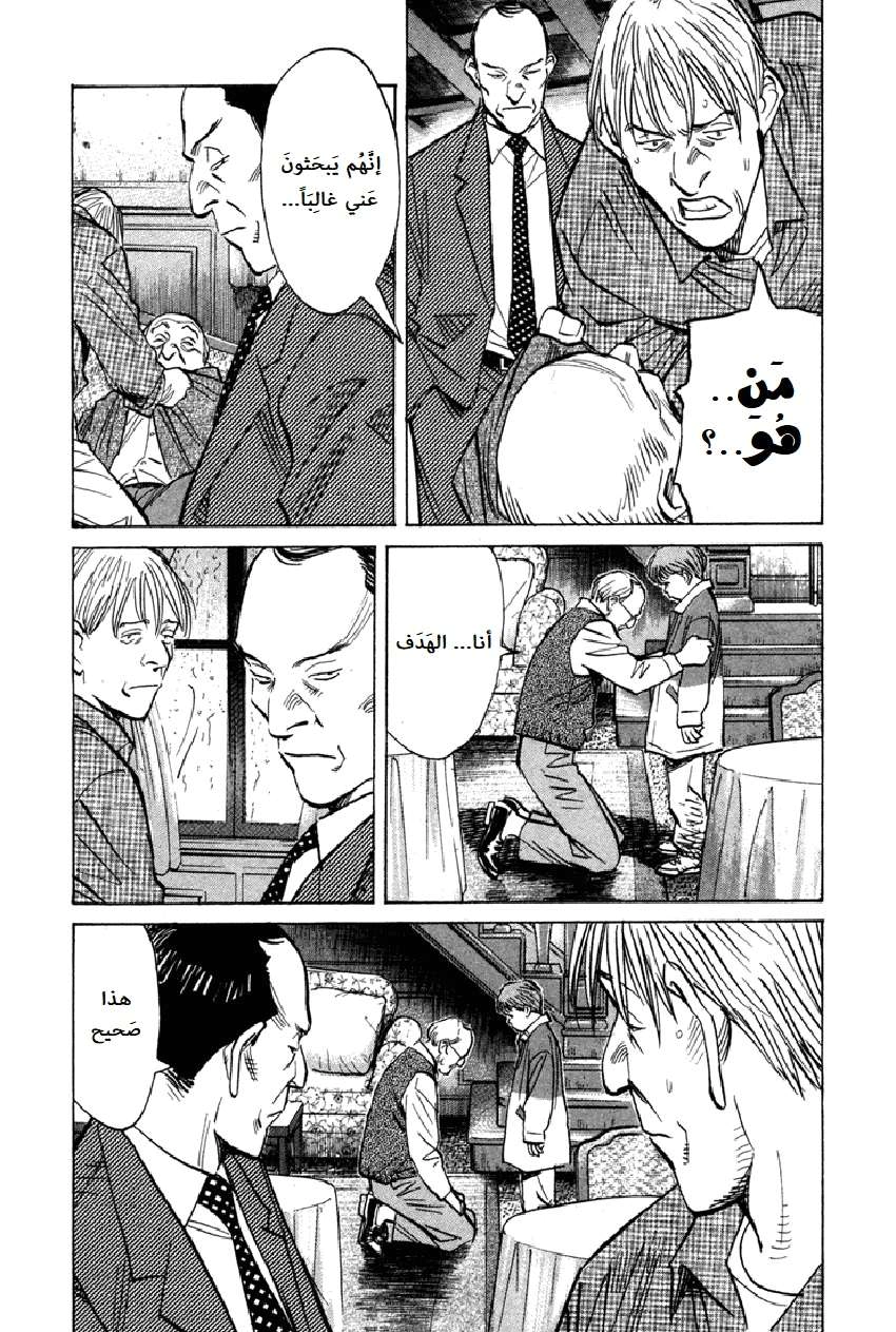 Read The Pure Heart of a Monster AR Manga Online