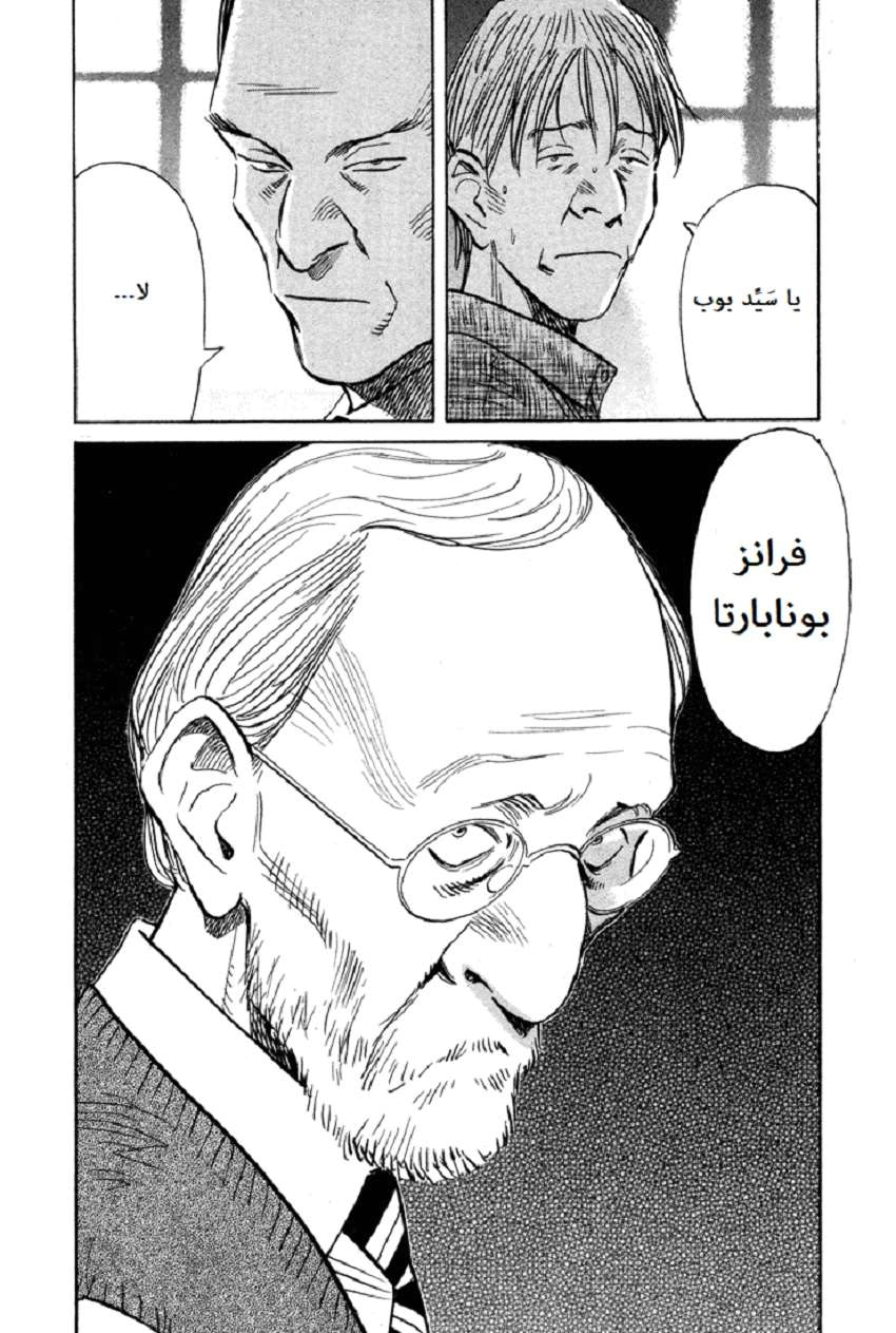 Read The Pure Heart of a Monster AR Manga Online