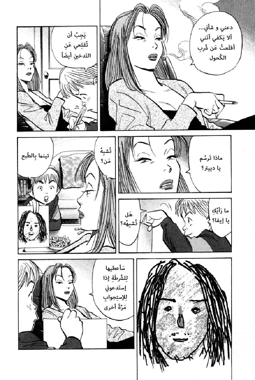 Read The Pure Heart of a Monster AR Manga Online
