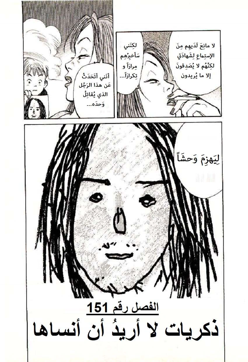 Read The Pure Heart of a Monster AR Manga Online