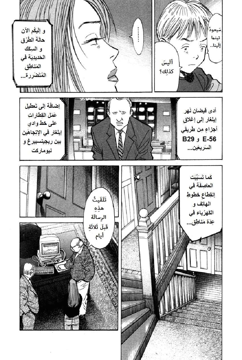 Read The Pure Heart of a Monster AR Manga Online