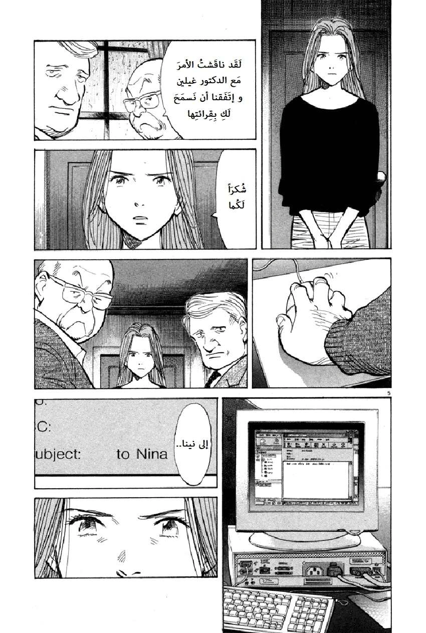 Read The Pure Heart of a Monster AR Manga Online