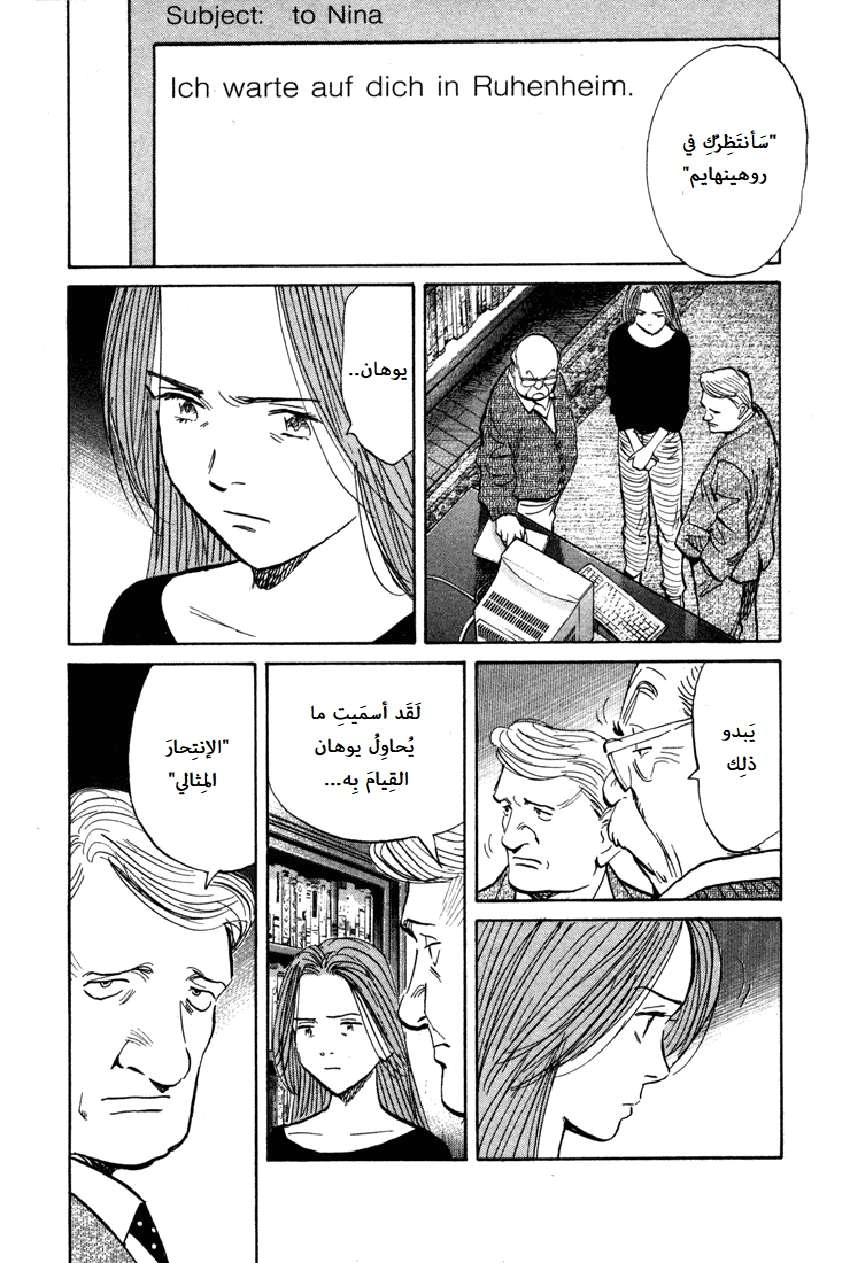 Read The Pure Heart of a Monster AR Manga Online