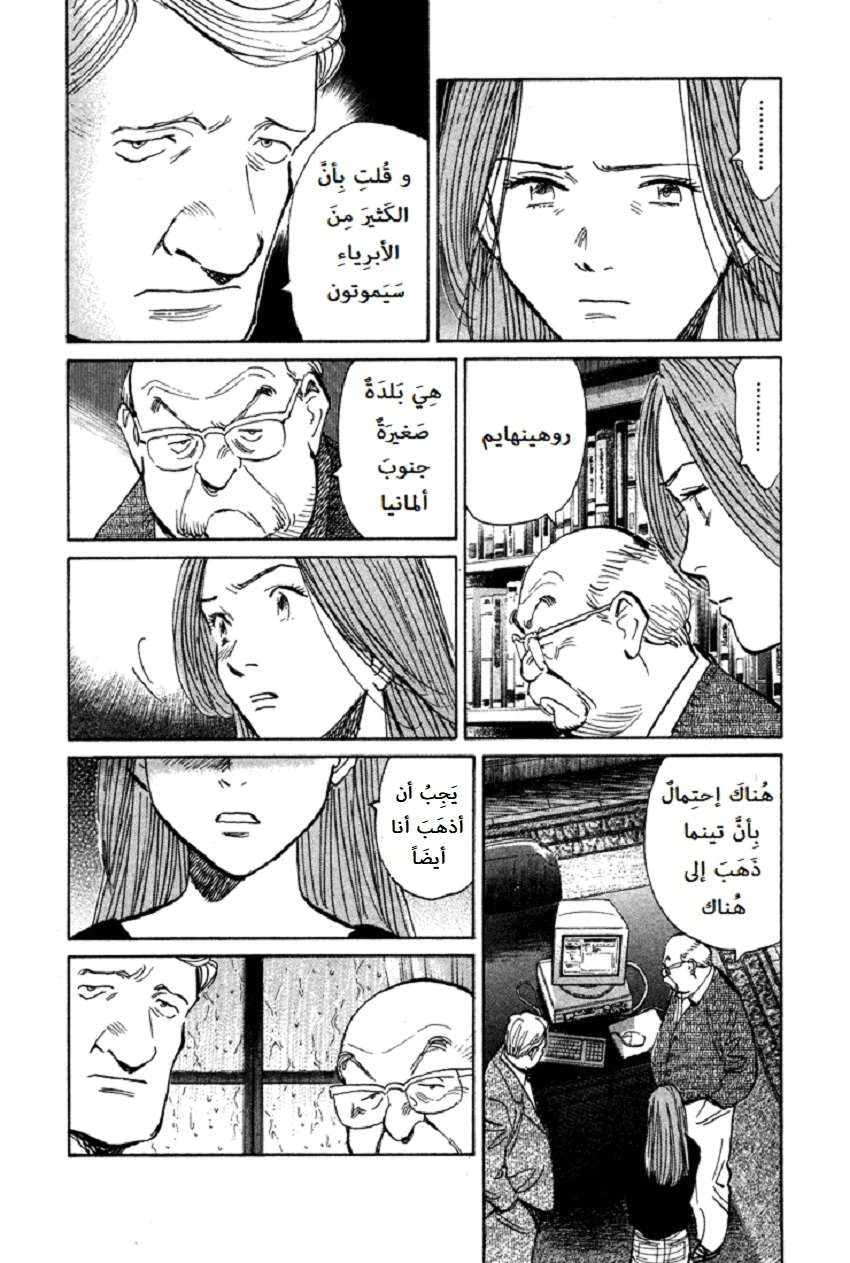 Read The Pure Heart of a Monster AR Manga Online
