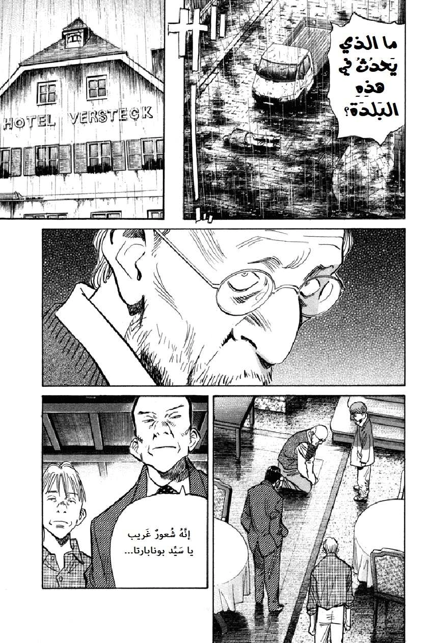Read The Pure Heart of a Monster AR Manga Online