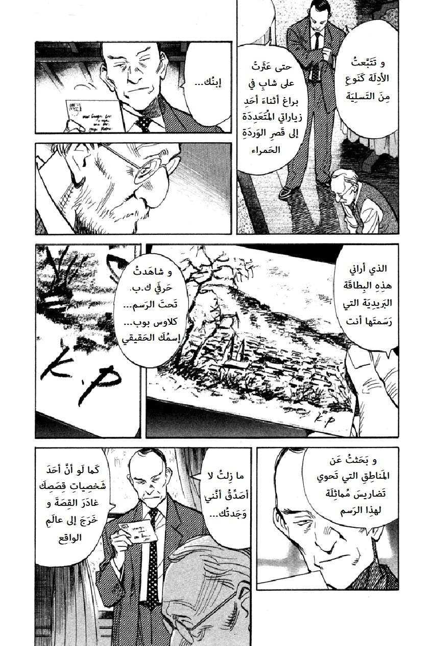 Read The Pure Heart of a Monster AR Manga Online
