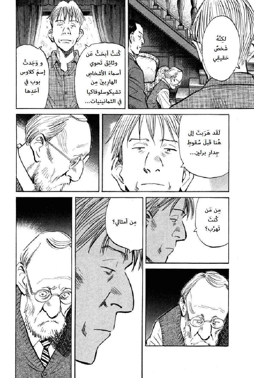 Read The Pure Heart of a Monster AR Manga Online