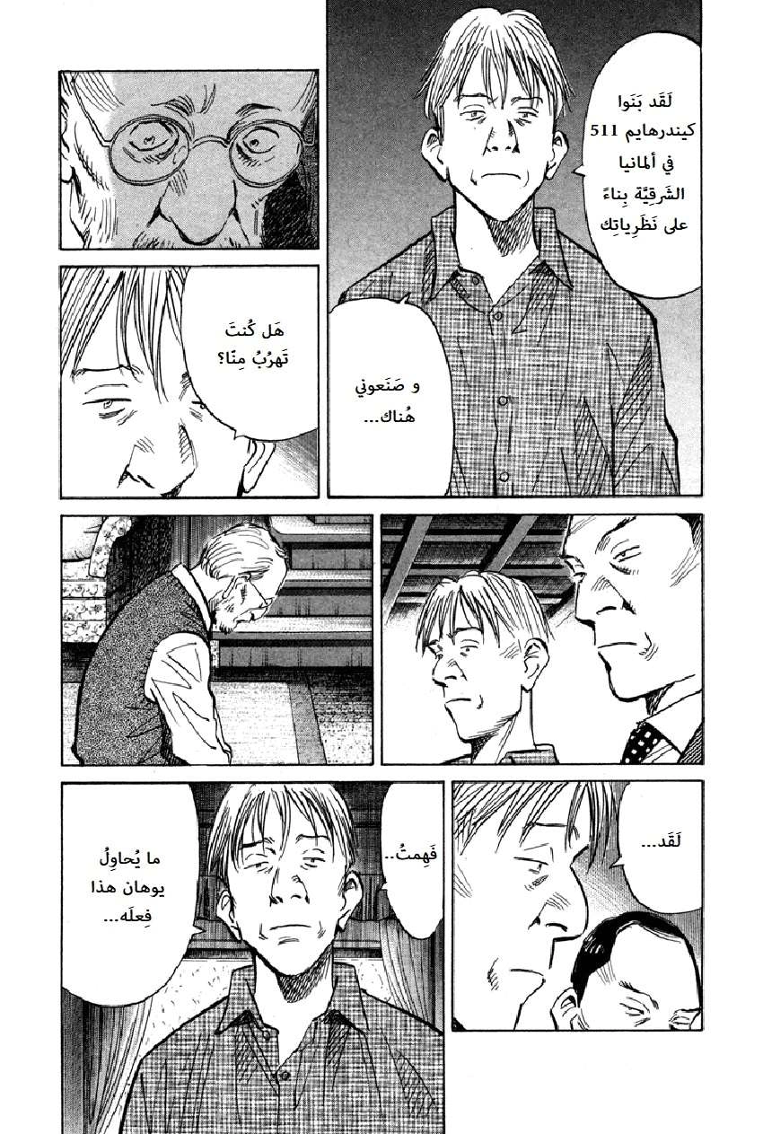 Read The Pure Heart of a Monster AR Manga Online
