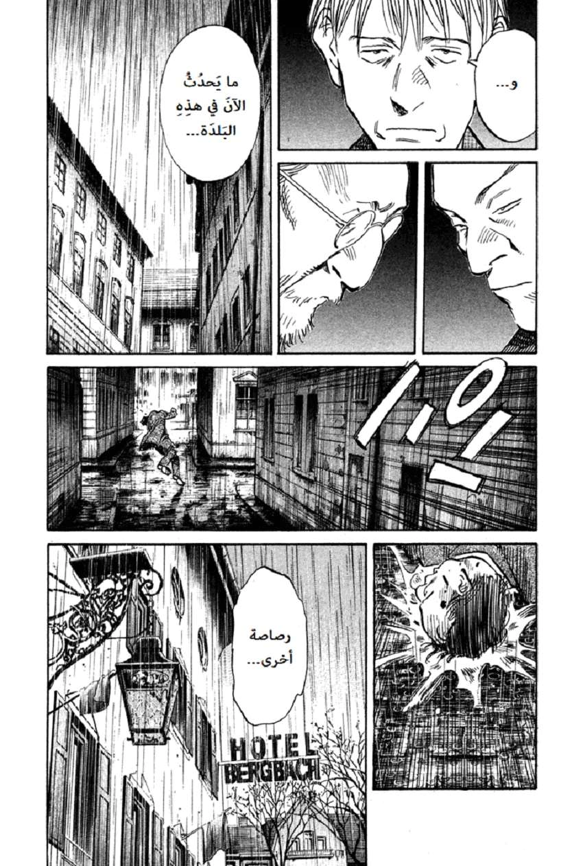 Read The Pure Heart of a Monster AR Manga Online